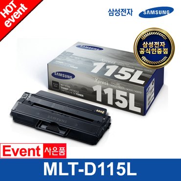 삼성전자 MLT-D115L(검정/3000매) 정품토너