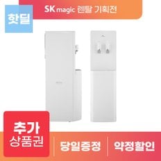 그랜드 RO 정수기 WPU-B610F 렌탈 3-5년의무 등록비X