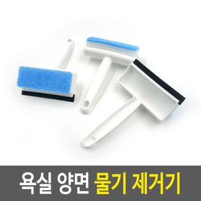 욕실 양면 물기 제거기 미니스퀴시 스펀지 청소막대 X ( 2매입 )