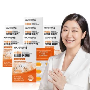 수용성 리포좀 커큐민 강황 30정 x 8박스 (총8개월분)
