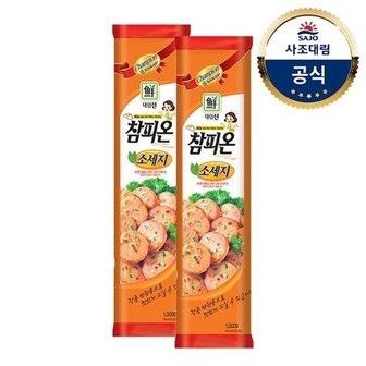 대림선 [대림냉장] 참피온소세지 1,000g x2개 /분홍소시지