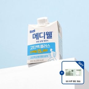 메디웰 고단백 플러스 2박스 (60팩)  (+1만원 상품권 증정)