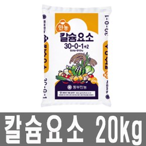 화분백화점 퇴비 비료 영양제 칼슘요소(20kg)