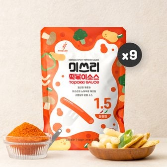 미쓰리 떡볶이 소스 양념 (1.5 단짠맛) 50gx9개