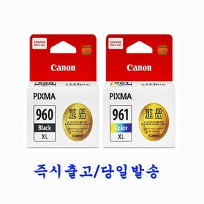 [캐논]PG960XL+CL961XL 대용량 세트  PIXMA TS5391 TS5392  정품잉크