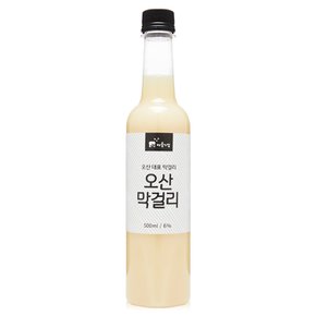 오산양조 오산막걸리 6도 500ml 무감미료