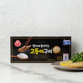[오뚜기]  렌지에 돌려먹는 고등어구이 70g