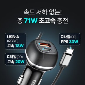 LG전자 울트라 탭 10.4 71W C타입 스프링 케이블 PD+QC3.0 3포트 초고속 차량용 충전기