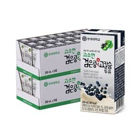 고소한 검은콩 & 고칼슘 두유 190ml (48팩)YS044[32177972]