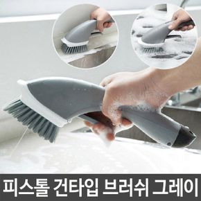 피스톨 브러쉬 brush 다용도 자동세제 욕실 바닥 세척