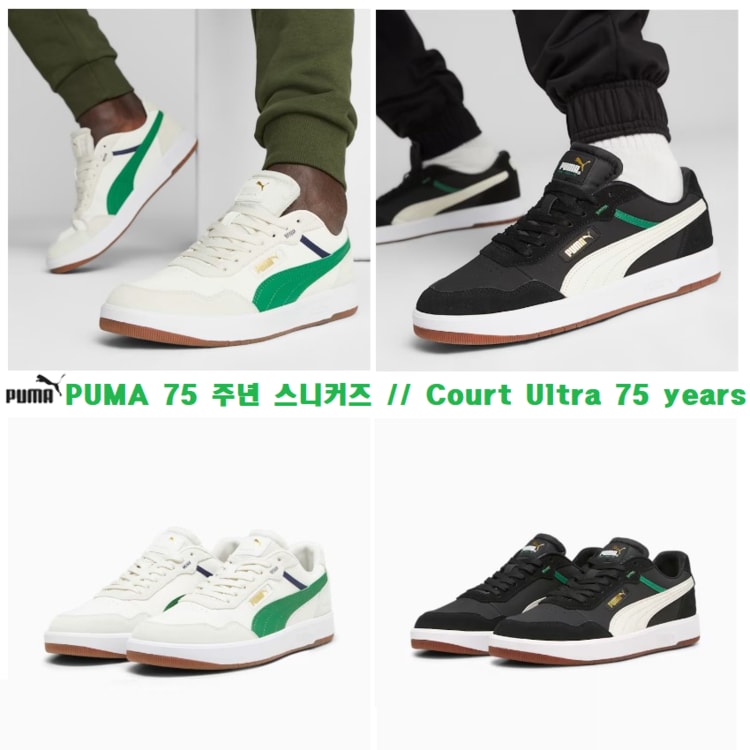 PUMA 75 2 Court Ultra 75 years 392491 SSG.COM