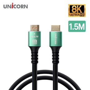 HDMI v2.1 울트라UHD 8K 60Hz HDMI케이블 HLC-H8K-1.5M