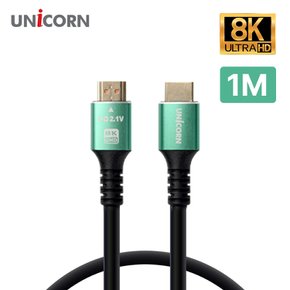 HDMI v2.1 울트라UHD 8K 60Hz HDMI케이블 HLC-H8K-1.5M