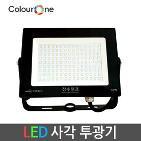장수(컬러원) LED투광기 투광등 50W 흑색