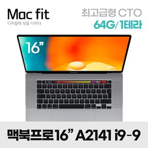 [업그레이드 리퍼] 애플 맥북프로 16인치 i9-9세대 64G/SSD1T 라데온8G