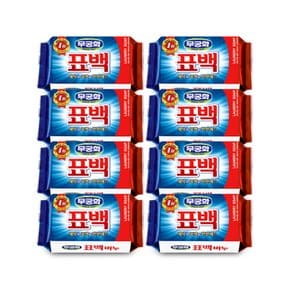 무궁화 표백비누230g-8개 세탁비누 표백비누 빨래비누 찌든때제거