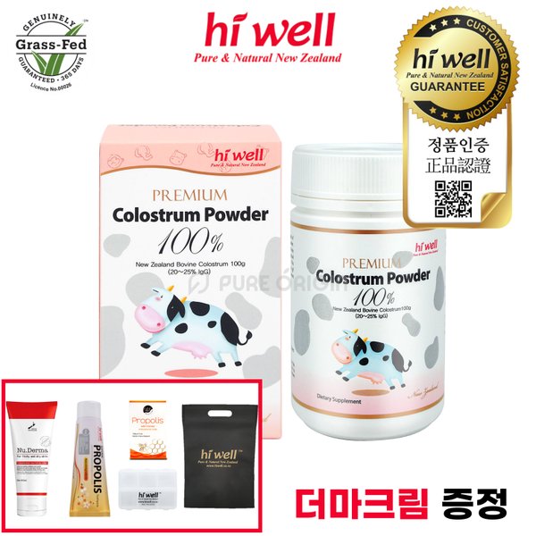 초유 파우더 100g 뉴질랜드 초유 단백질 Colostrum