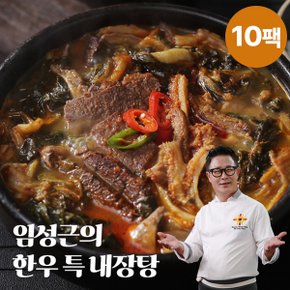 한우 내장탕 700g x 10팩