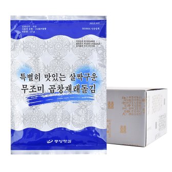 중앙맛김 보령 대천김 살짝 구운 무조미 곱창 재래 돌김 전장김 8봉