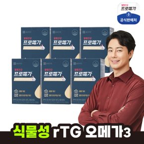 종근당건강 프로메가 식물성 알티지오메가3 6개월분(p)