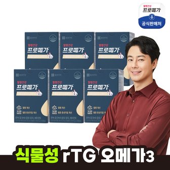  종근당건강 프로메가 식물성 알티지오메가3 6개월분(p)