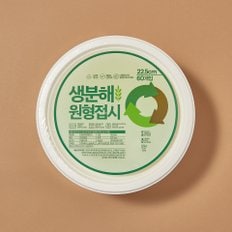 생분해 원형접시 22.5cm 60p