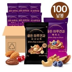 [하루견과] 골든하루견과 25g 시그니처 50봉+베리스 50봉