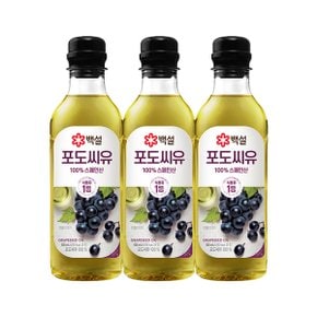 백설 포도씨유 500ml x 3개