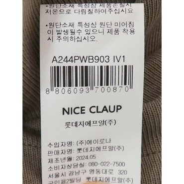 NICE CLAUP [나이스클랍]니트 뷔스티에 배색 블라우스(A244PWB903)IV