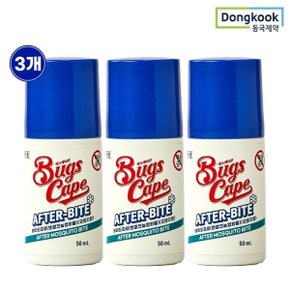 굿잠 벅스케이프 벌레물린곳 에프터바이트 50ml 3개