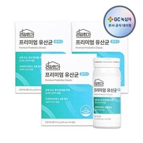 프리미엄 유산균 클래식 340mg 30캡슐 3박스 (90일분)