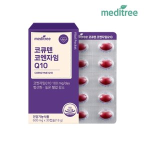 바이탈포켓 코큐텐 코엔자임 Q10 1박스(1개월)