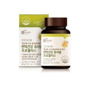 [더헬스] 면역건강 츄어블 프로폴리스 (500mg x 60캡슐)