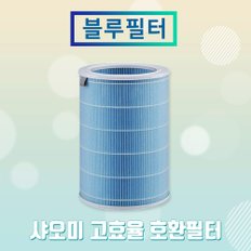 샤오미 호환필터 미에어 2H AC-M9-AA필터 신형 블루