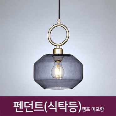 동성조명 BK167 투명 펜던트 식탁등 주방등 카페조명