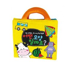 헝겊책 -어떤모양일까요 18.5X21cm 모양 익힘_W6FEDA8