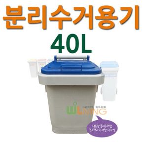 WITH 이동 및 운반이 편리한 음식물 분리수거용기 40L