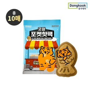 굿잠 포켓핫팩 무직타이거 콜라보 10입 1박스 / 손난로 방한템 대용량 일회용 미니핫팩