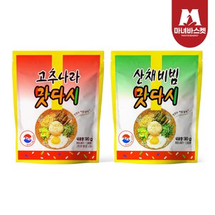 마녀바스켓 맛다시 고추나라 5개 + 산채비빔 5개