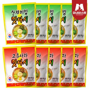 맛다시 고추나라 5개 + 산채비빔 5개