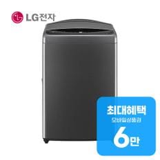 통돌이 세탁기 18kg (미드 블랙) T18MX7A 렌탈 60개월 월 21500원