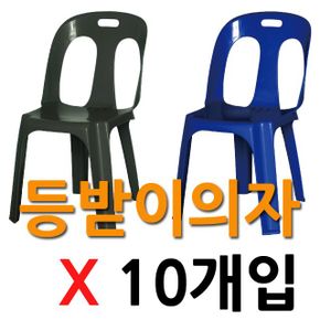 CP 학교 관공서 행사전용 등받이의자 10개입