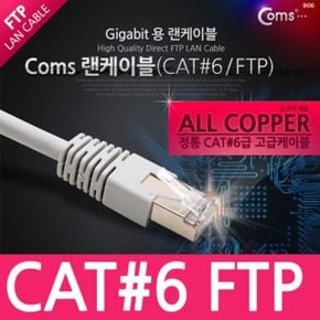 랜선 랜케이블 Coms FTP 기가 랜 케이블 Direct CAT6 30cm X ( 4매입 )