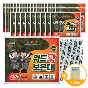 위드핫보온대180g 50개입 국내생산 KC인증 최신제조 24년