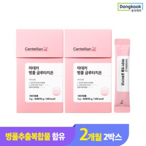 센텔리안24 마데카 병풀 글루타치온 3g x 30포 2박스