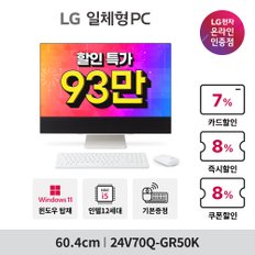 [혜택가89만] 일체형PC 24V70Q-GR50K (24인치/FHD/i5-12세대/8GB/256GB/윈도우11)(09.02-09.15)