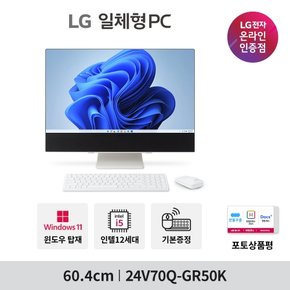 [혜택가93만] 일체형PC 24V70Q-GR50K (24인치/FHD/i5-12세대/8GB/256GB/윈도우11) (07.08-07.14)