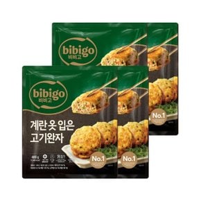 비비고 계란옷입은 고기완자 480g x4개