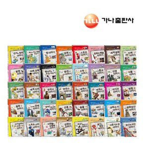 [공부상증정]신문이보이고 뉴스가들리는 재미있는 이야기시리즈[40권]