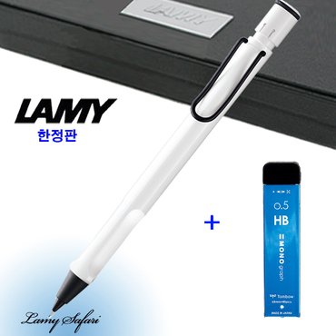 Lamy Safari Mechanical Pencil - White-Black